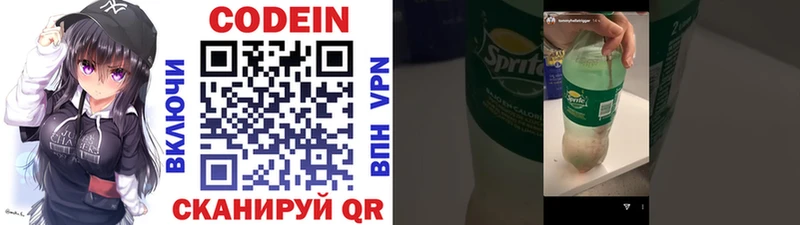 Кодеиновый сироп Lean Purple Drank  купить  сайты  Михайловск 