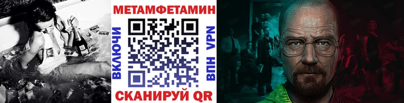 Первитин Methamphetamine  где купить наркотик  Михайловск 